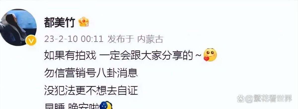 开云体育入口-亲手送吴亦凡入狱5年后,都美竹迎噩耗,法院出手或使其饭碗不保