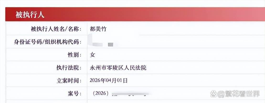 开云体育入口-亲手送吴亦凡入狱5年后,都美竹迎噩耗,法院出手或使其饭碗不保