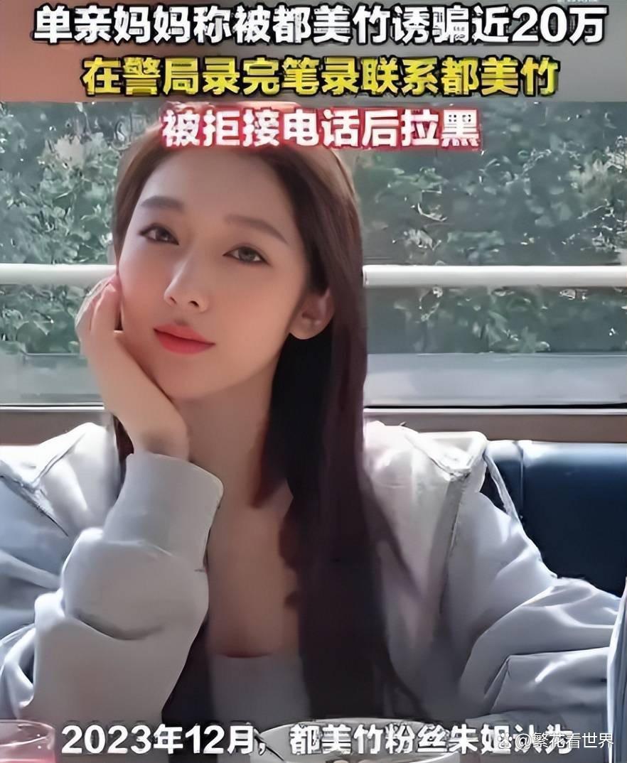 开云体育入口-亲手送吴亦凡入狱5年后,都美竹迎噩耗,法院出手或使其饭碗不保