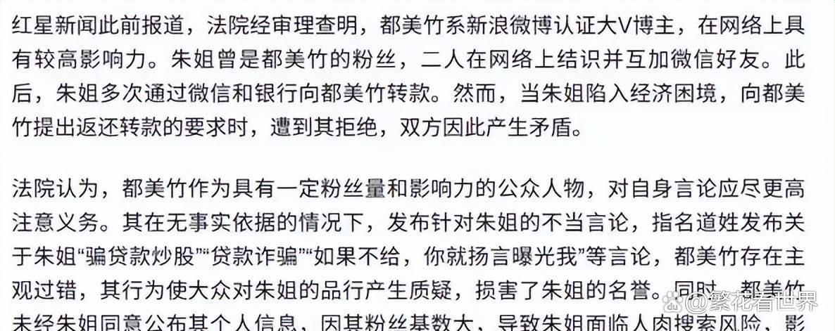 开云体育入口-亲手送吴亦凡入狱5年后,都美竹迎噩耗,法院出手或使其饭碗不保