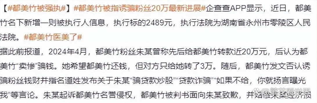 开云体育入口-亲手送吴亦凡入狱5年后,都美竹迎噩耗,法院出手或使其饭碗不保