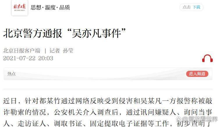 开云体育入口-亲手送吴亦凡入狱5年后,都美竹迎噩耗,法院出手或使其饭碗不保