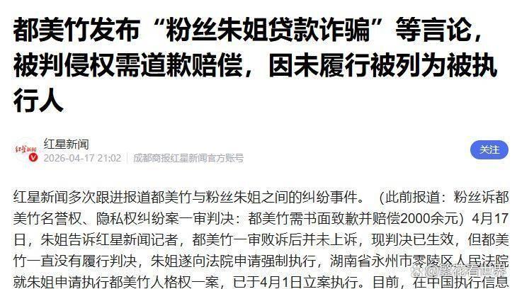 开云体育入口-亲手送吴亦凡入狱5年后,都美竹迎噩耗,法院出手或使其饭碗不保