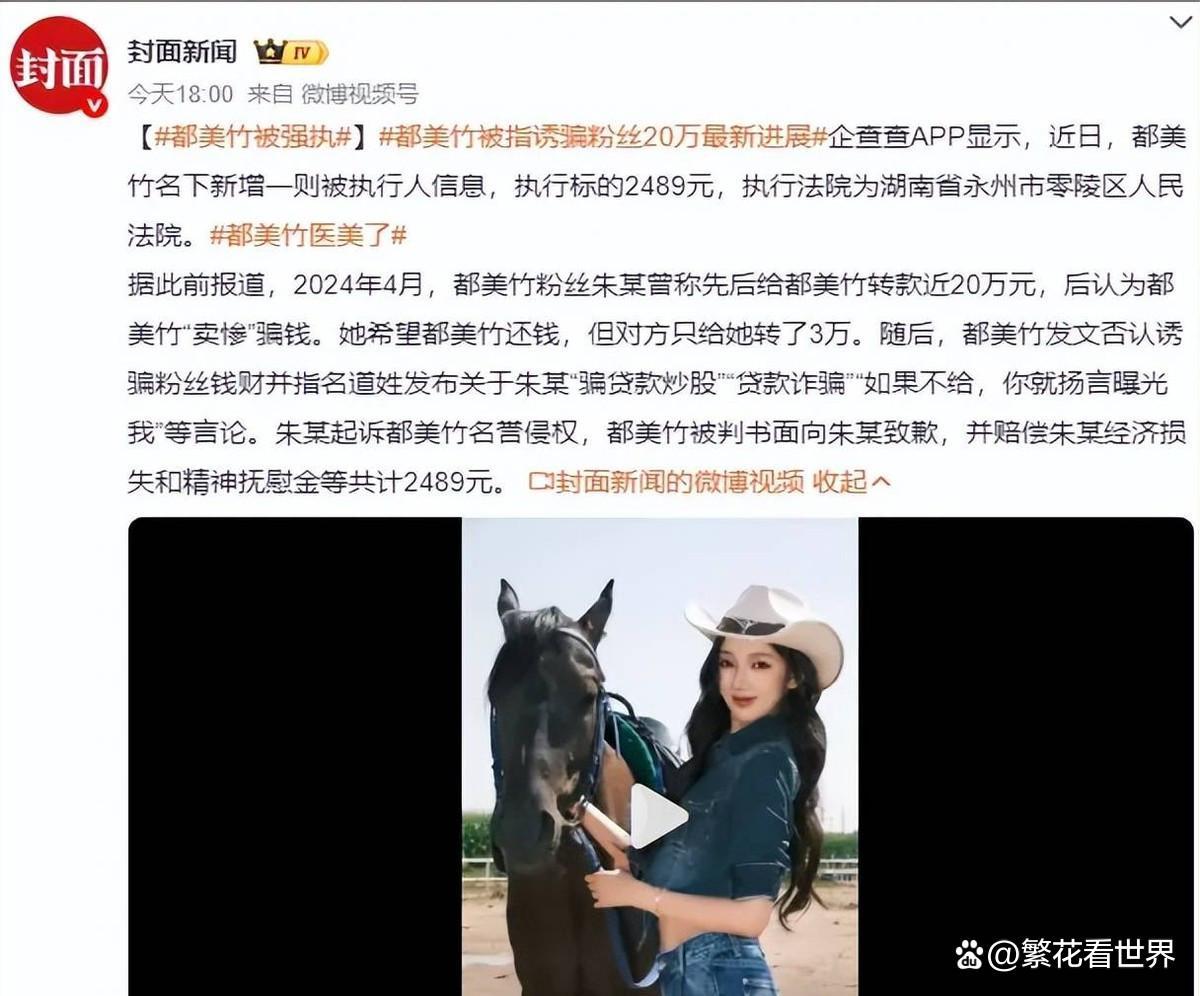 开云体育入口-亲手送吴亦凡入狱5年后,都美竹迎噩耗,法院出手或使其饭碗不保